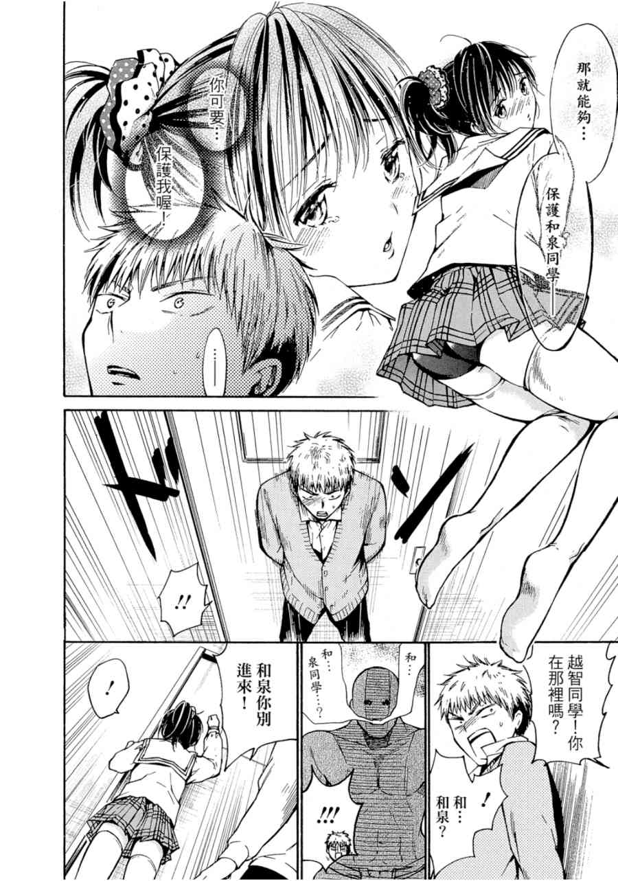 薛定谔之裙 1卷 第109页