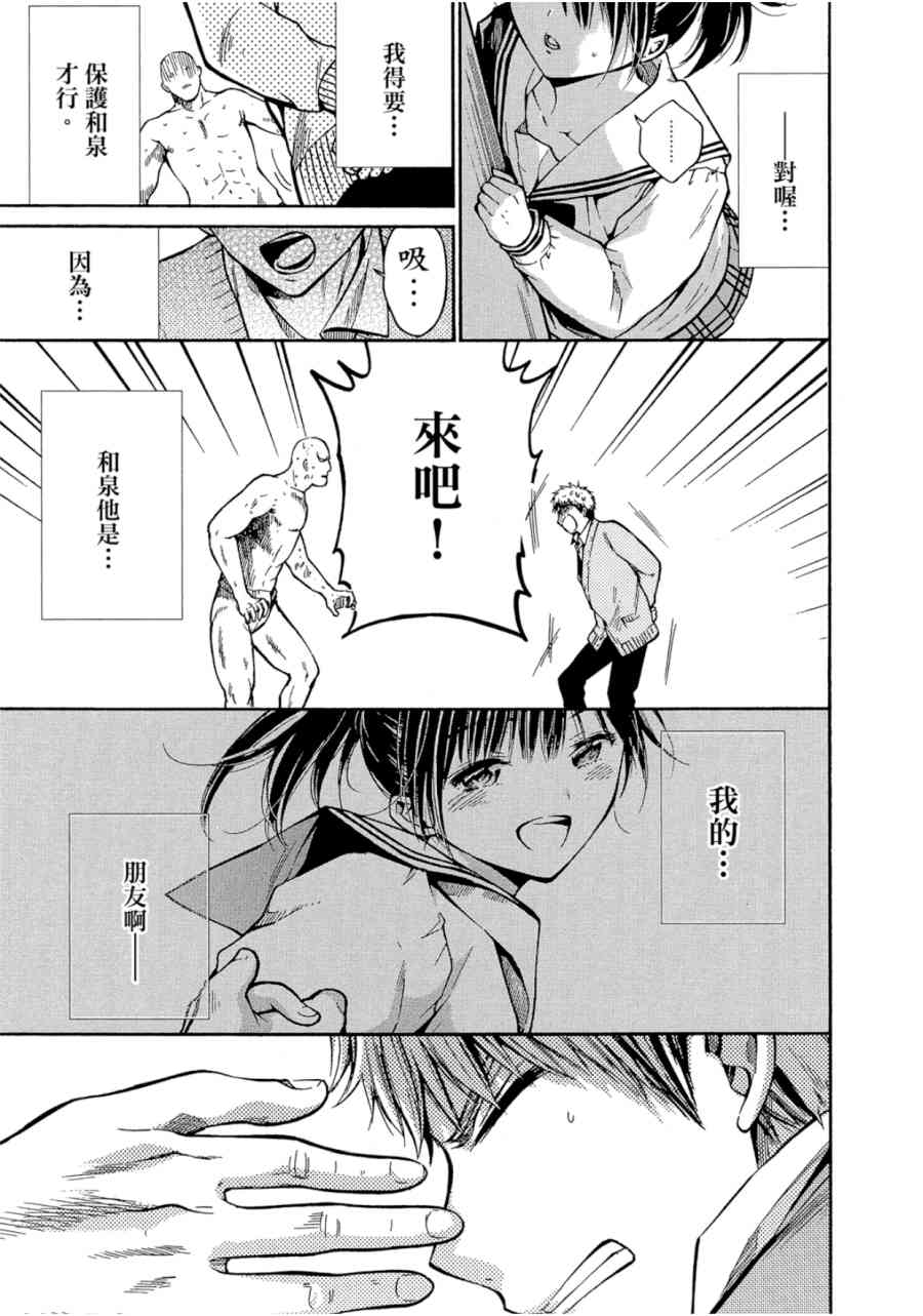 薛定谔之裙 1卷 第110页