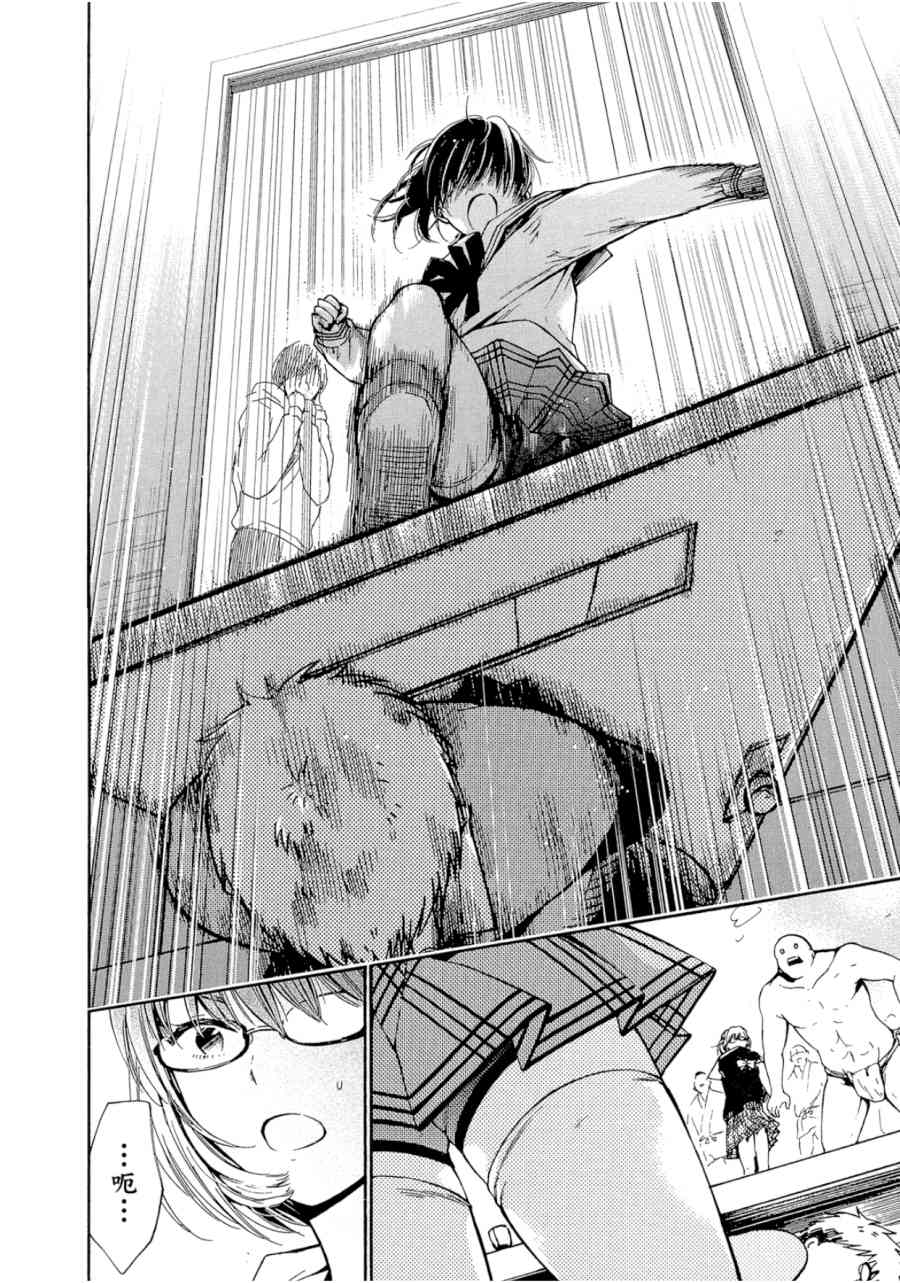 薛定谔之裙 1卷 第111页