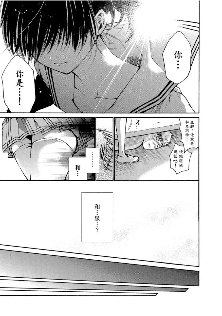 薛定谔之裙 1卷 第112页