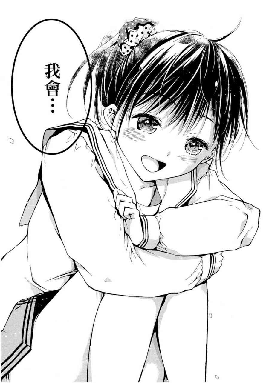 薛定谔之裙 1卷 第115页