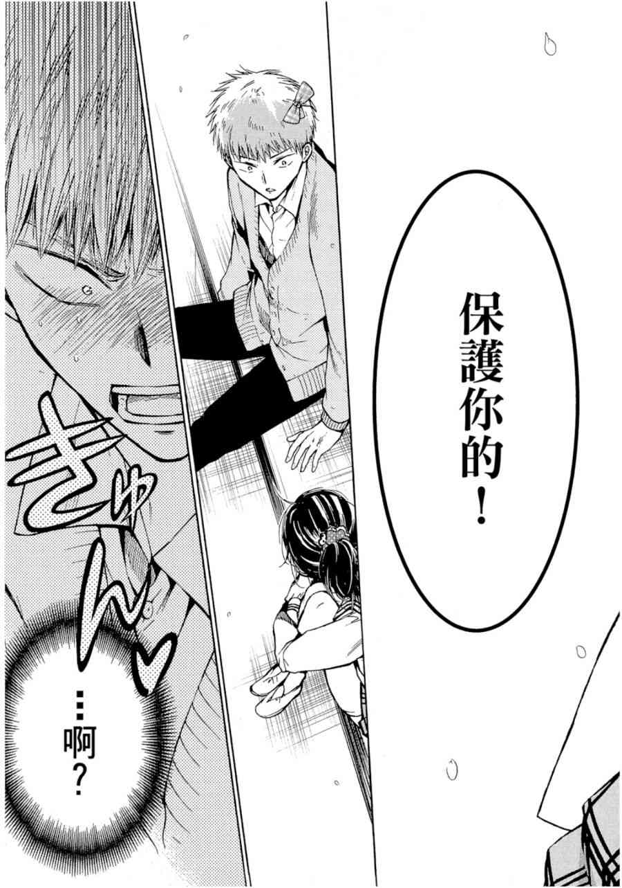 薛定谔之裙 1卷 第116页