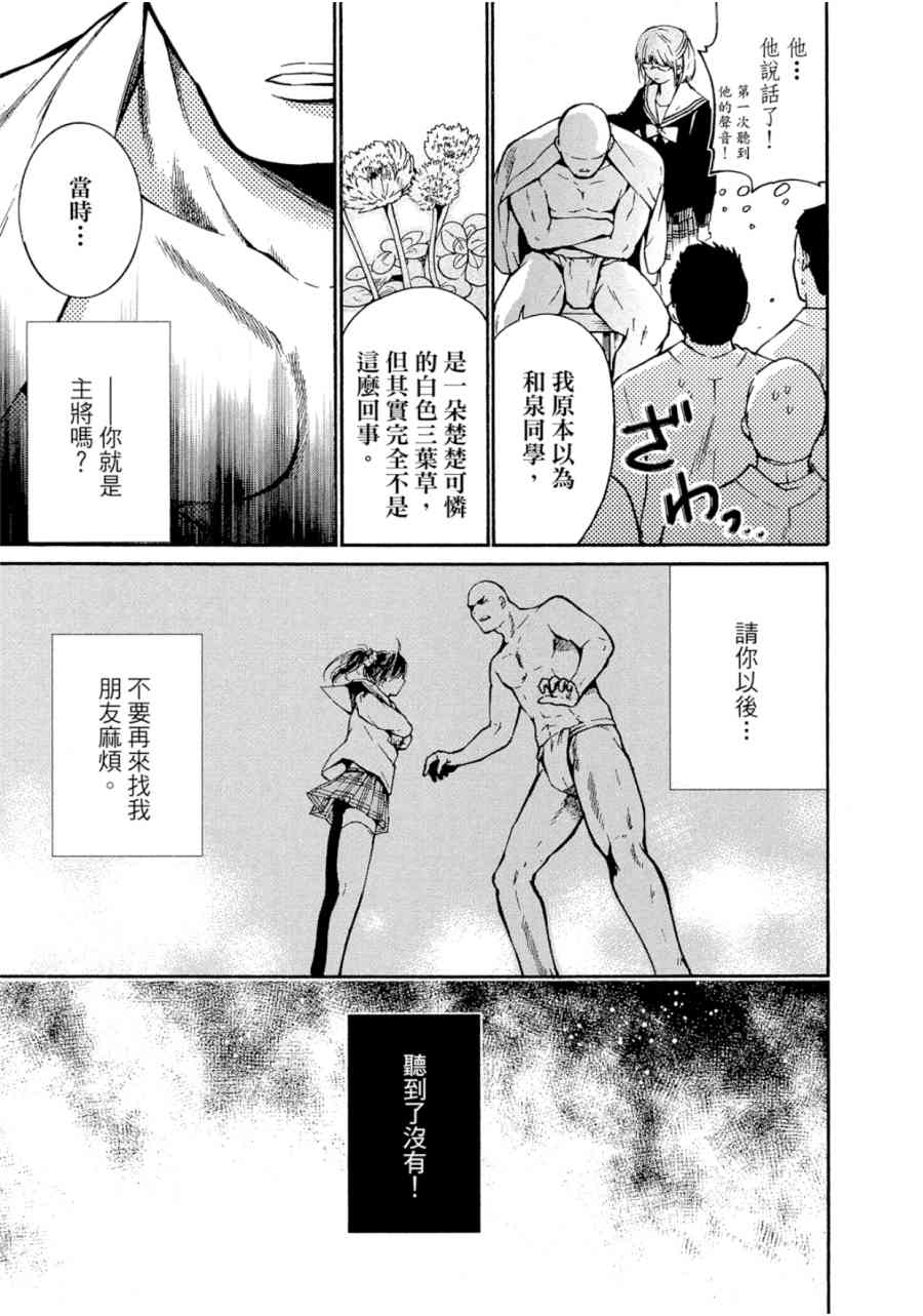 薛定谔之裙 1卷 第118页