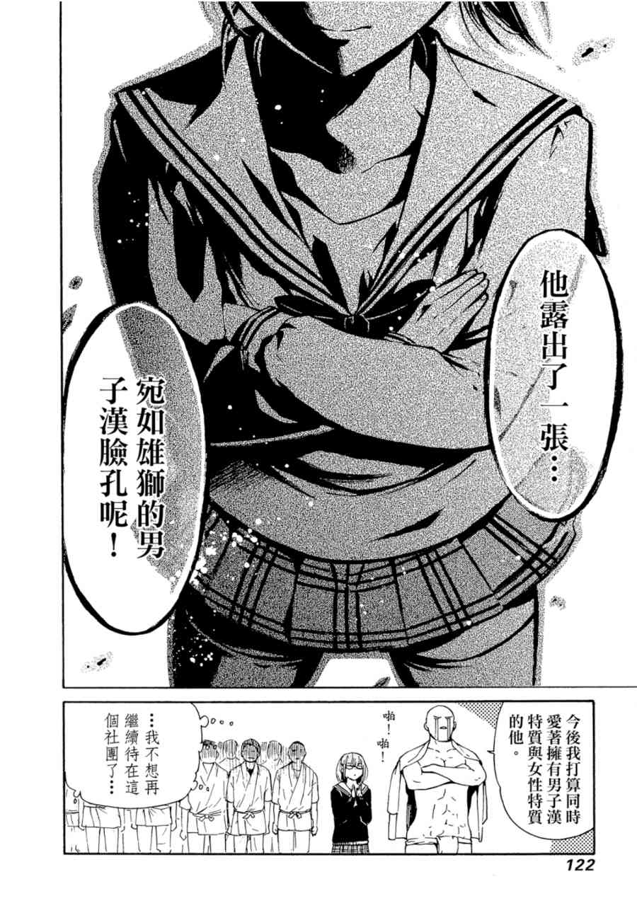 薛定谔之裙 1卷 第119页