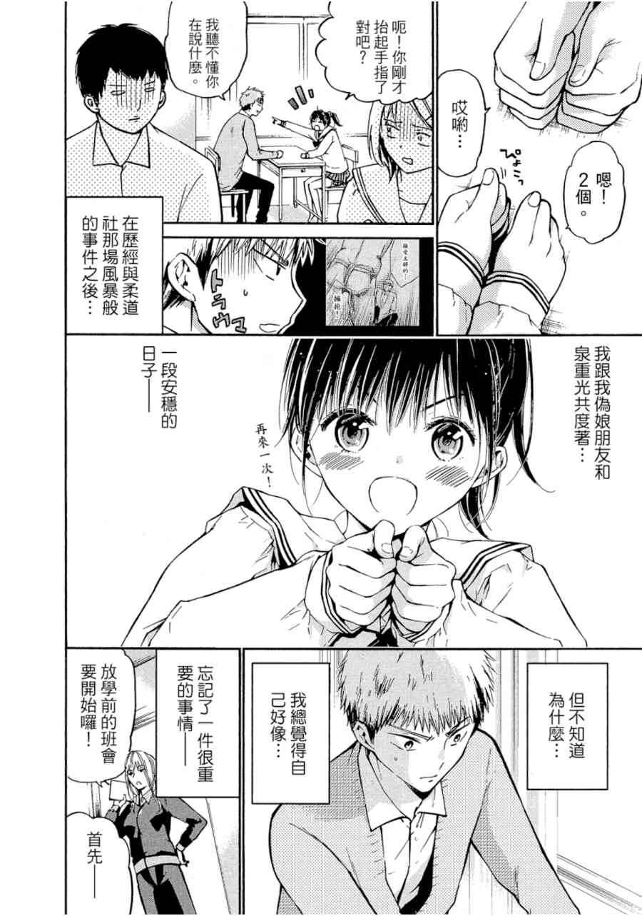 薛定谔之裙 1卷 第121页