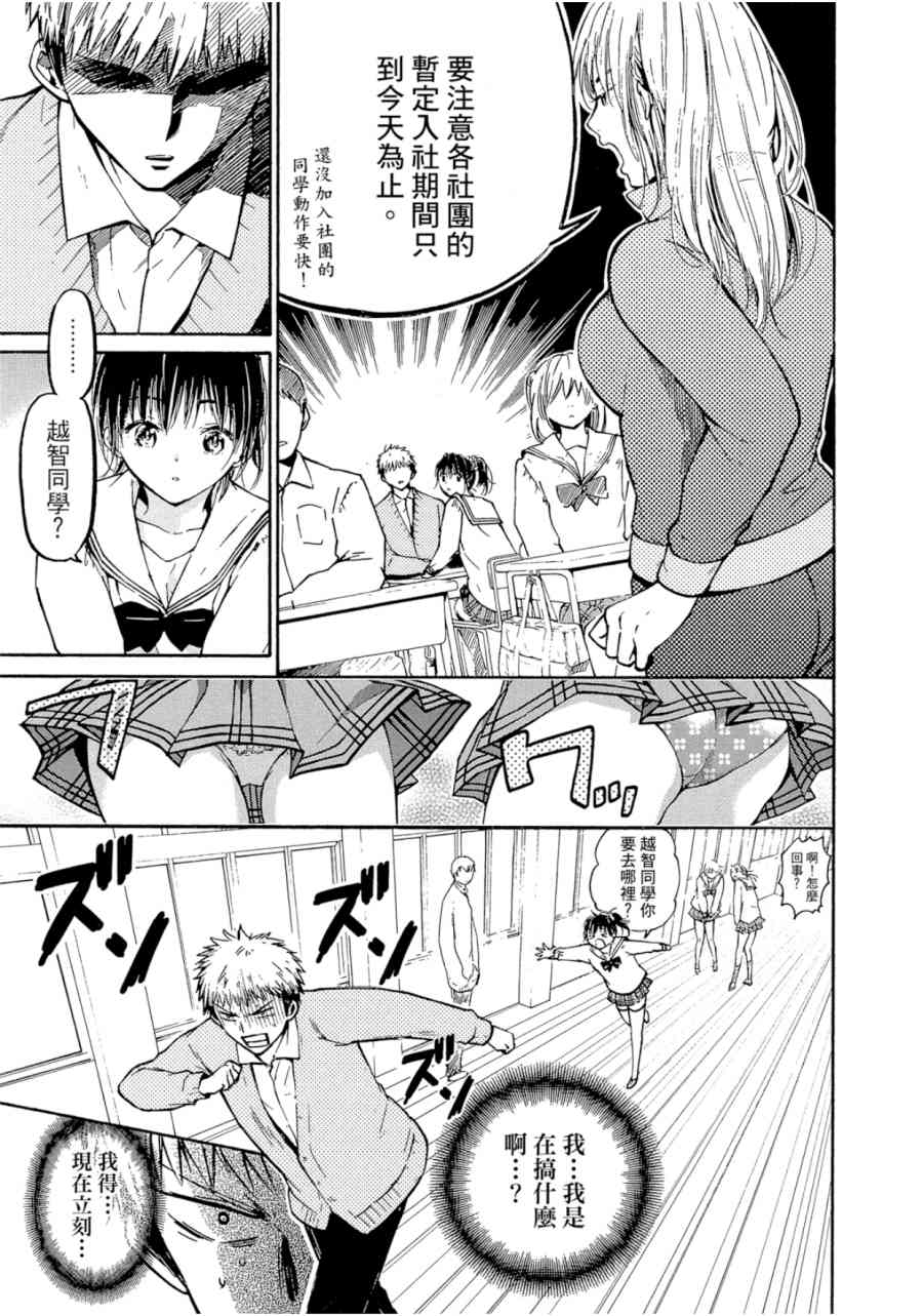 薛定谔之裙 1卷 第122页