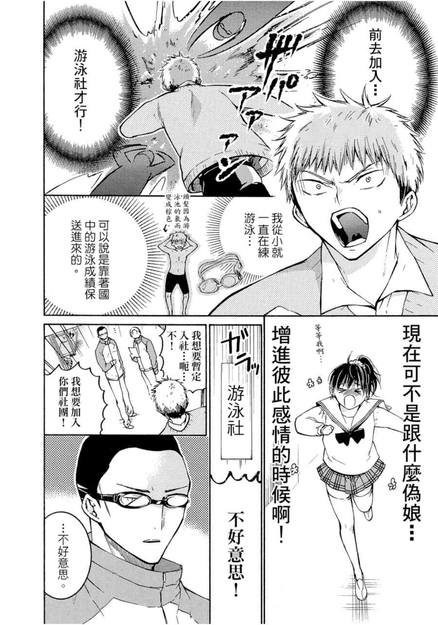 薛定谔之裙 1卷 第123页