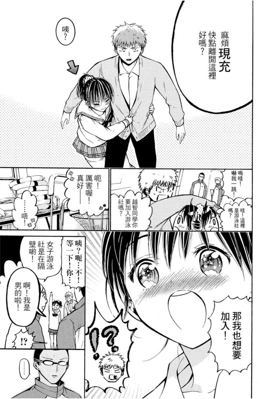 薛定谔之裙 1卷 第124页