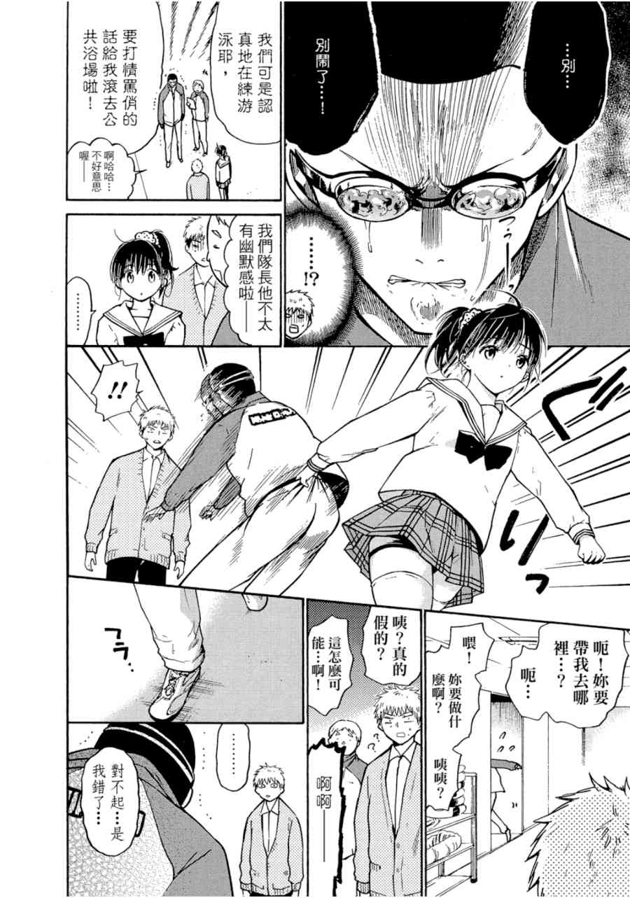 薛定谔之裙 1卷 第125页