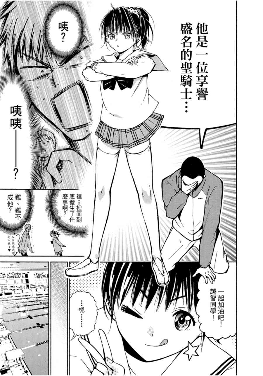 薛定谔之裙 1卷 第126页