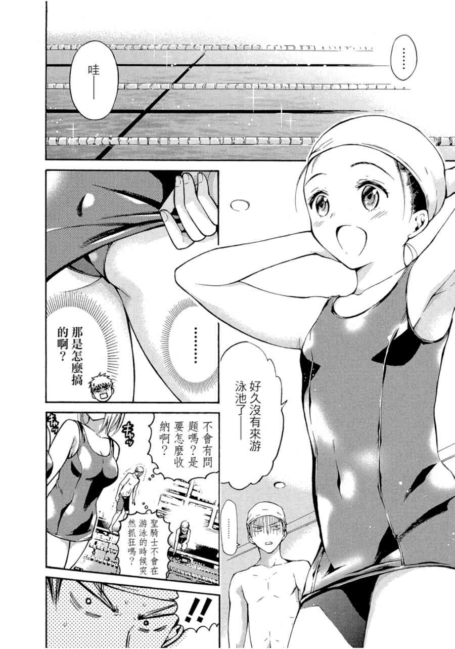 薛定谔之裙 1卷 第127页