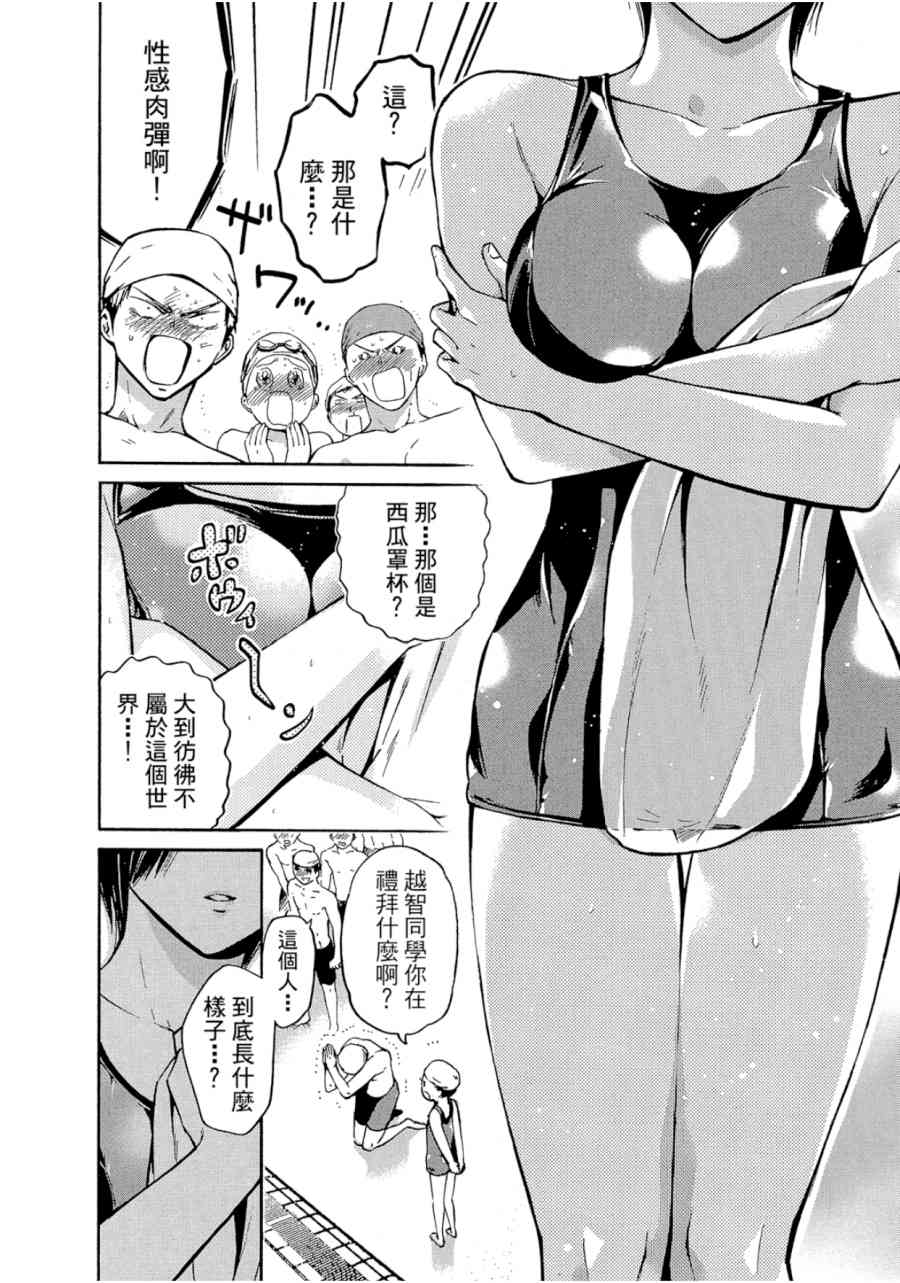 薛定谔之裙 1卷 第129页