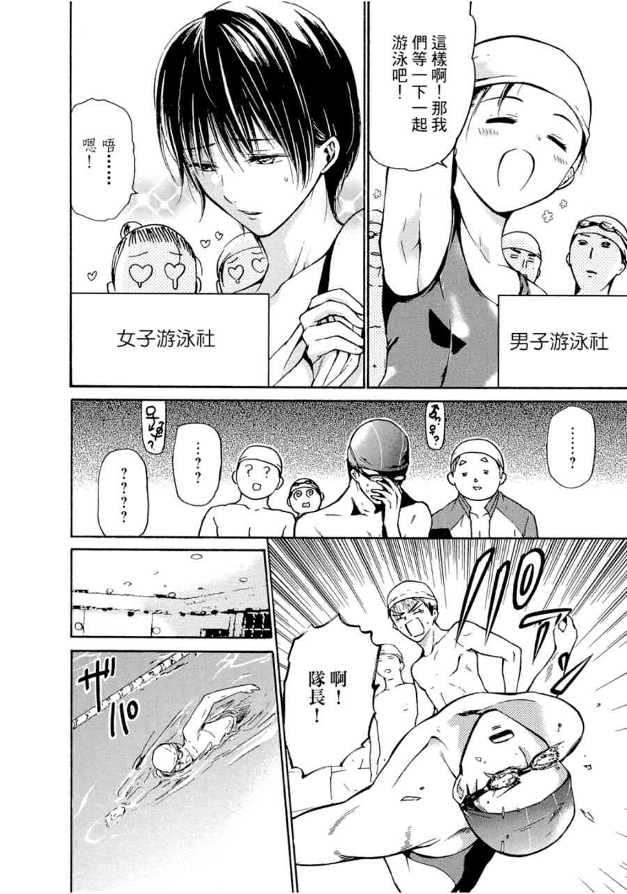 薛定谔之裙 1卷 第131页