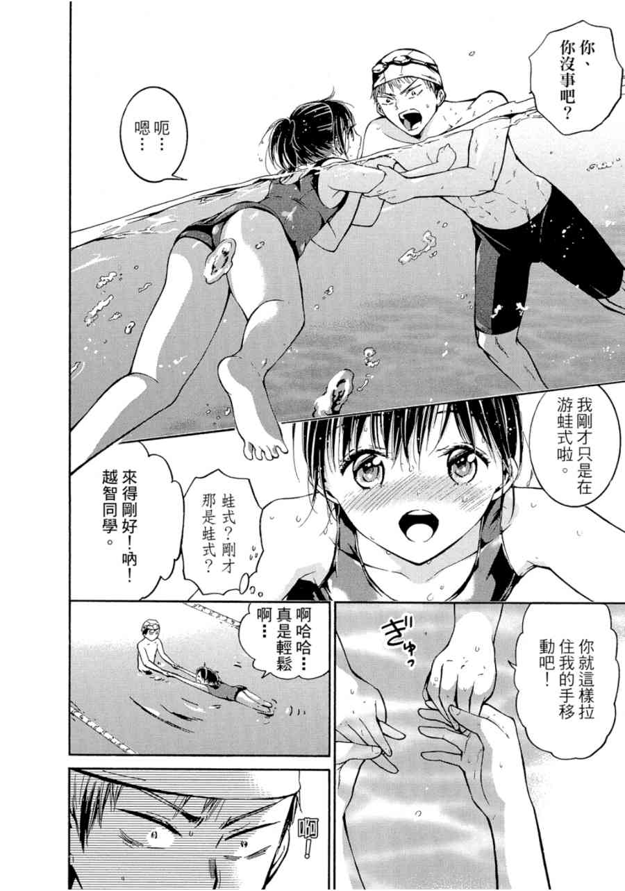 薛定谔之裙 1卷 第133页