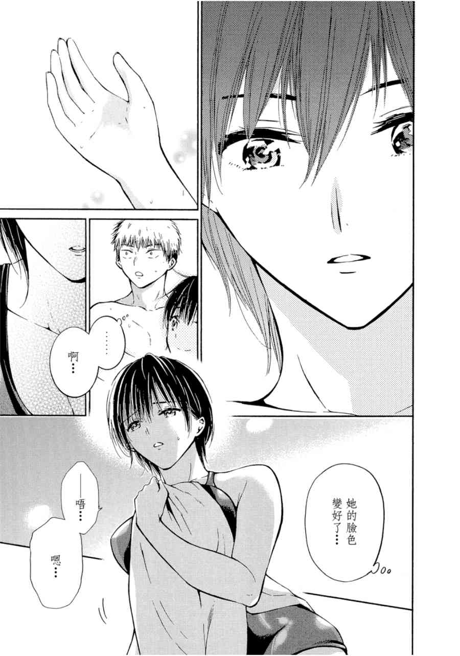 薛定谔之裙 1卷 第138页