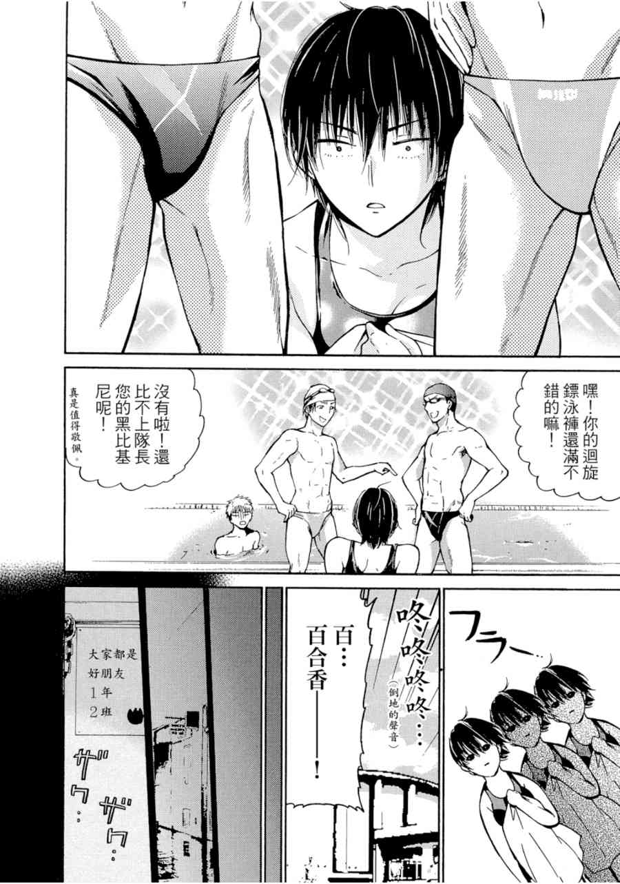 薛定谔之裙 1卷 第139页