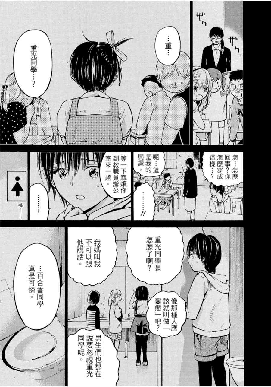 薛定谔之裙 1卷 第140页