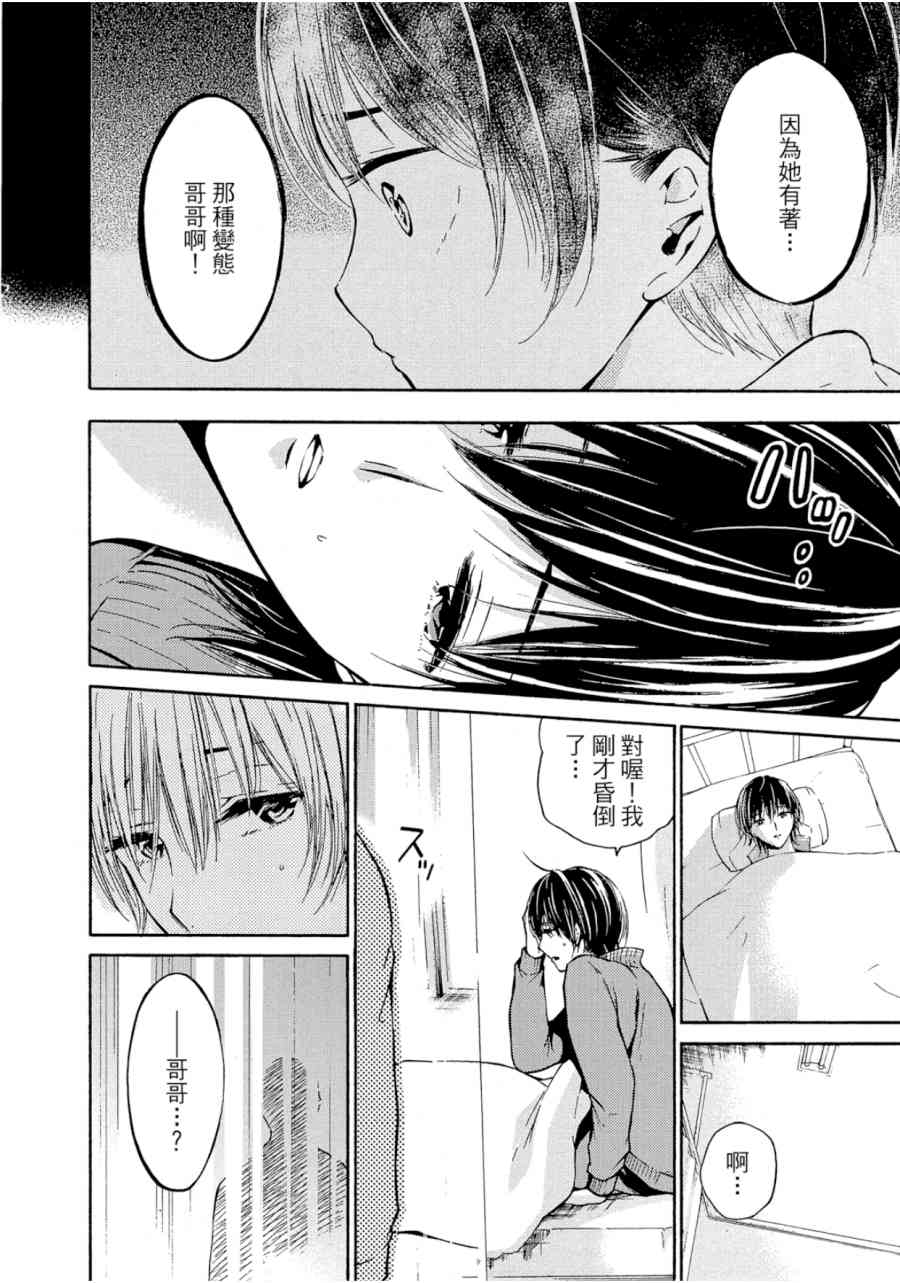 薛定谔之裙 1卷 第141页