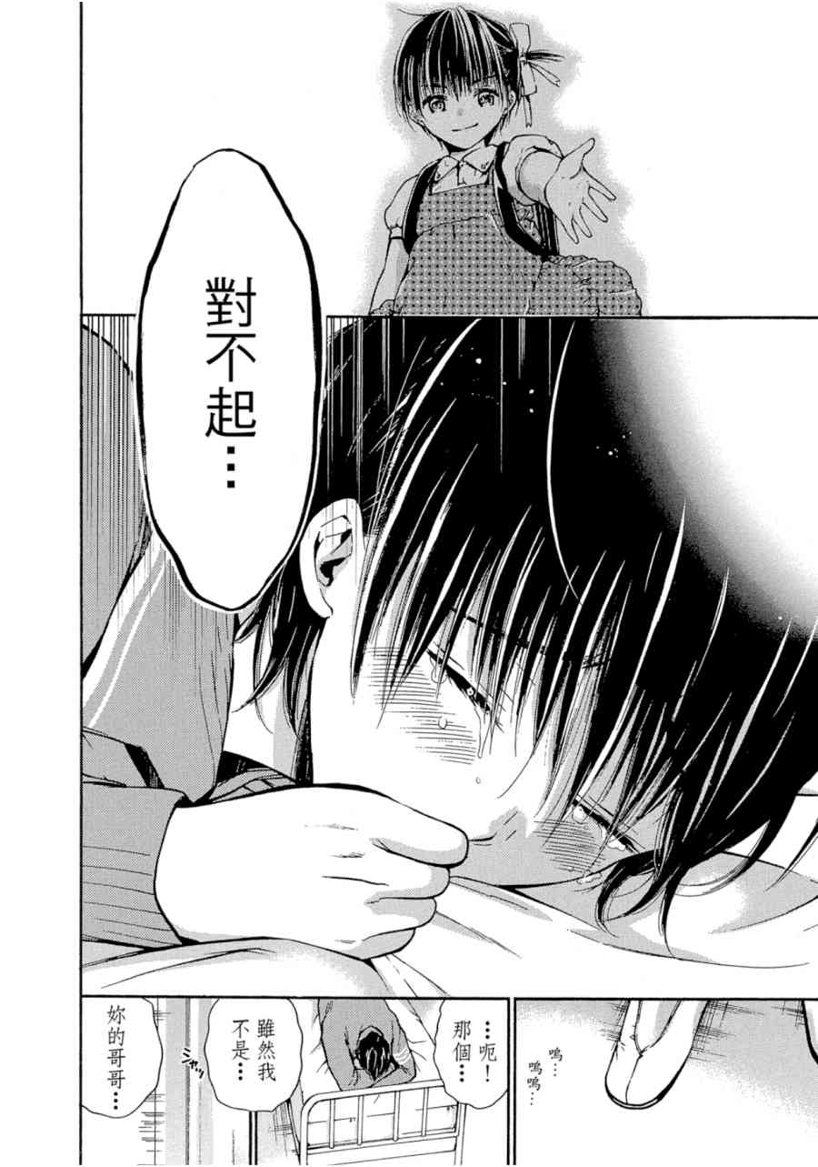 薛定谔之裙 1卷 第143页