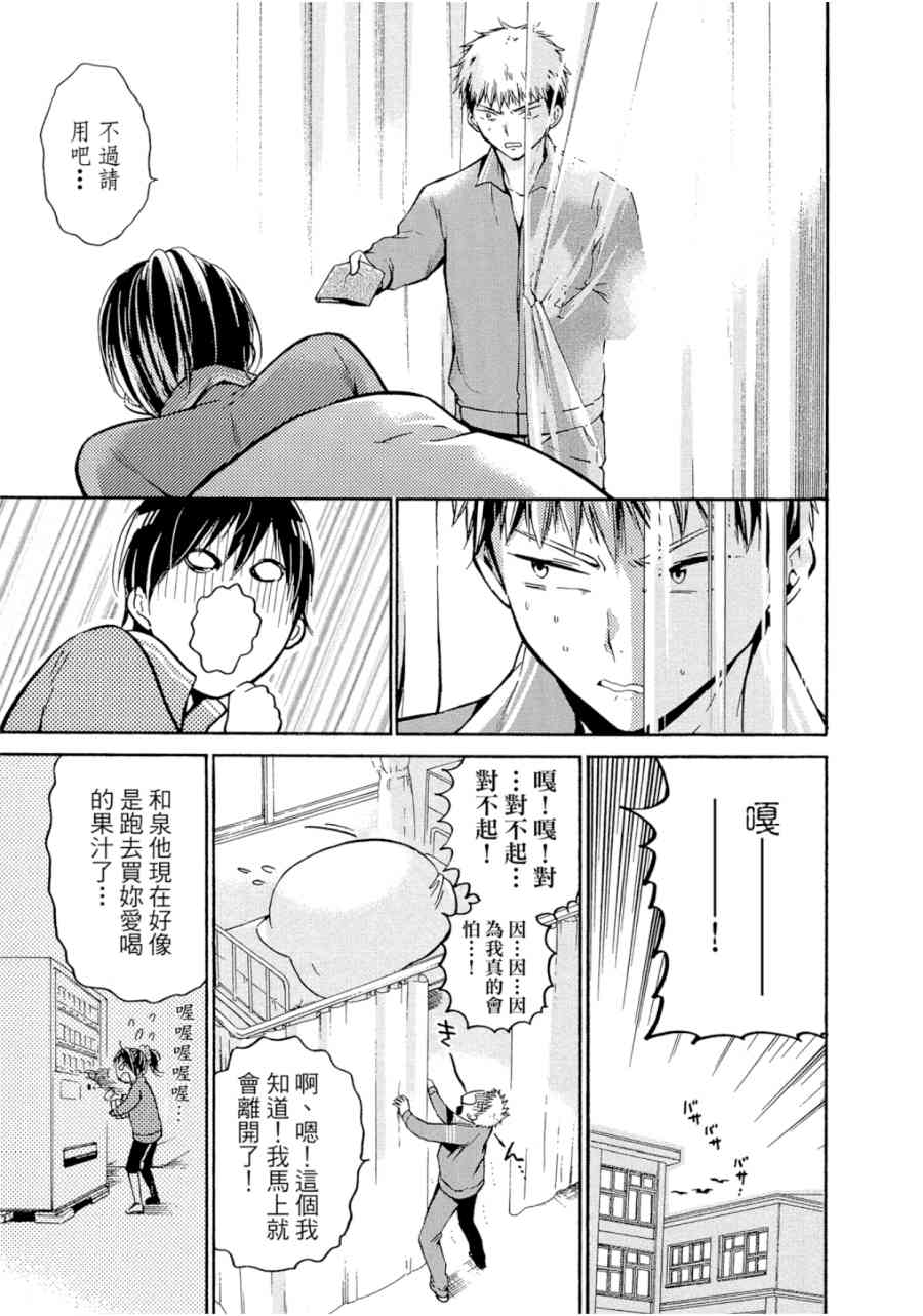 薛定谔之裙 1卷 第144页