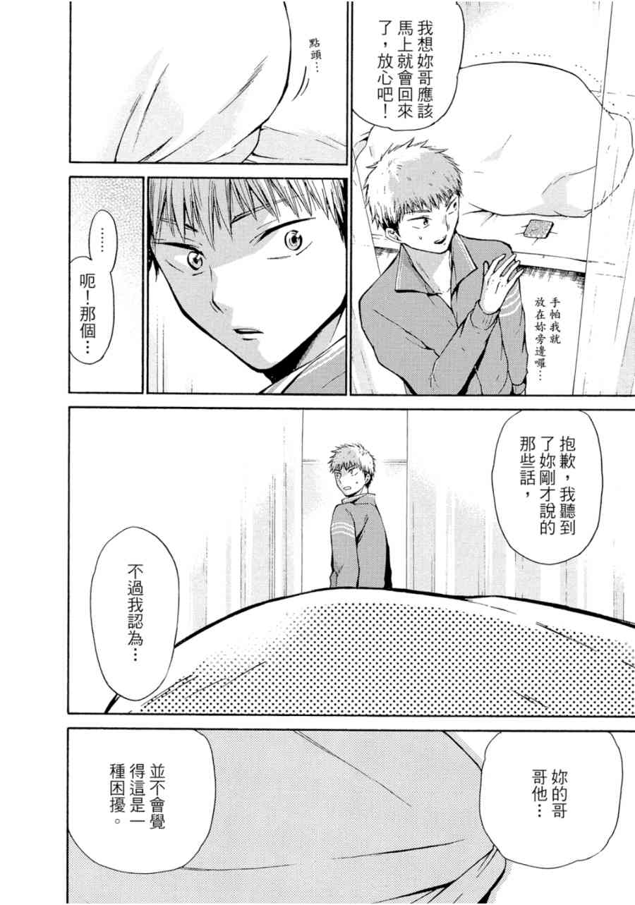 薛定谔之裙 1卷 第145页