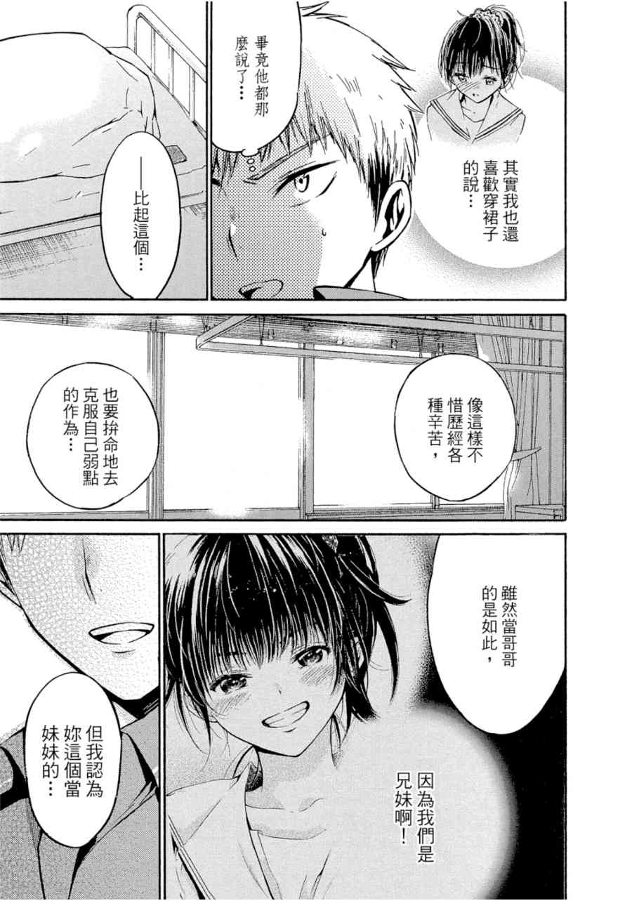 薛定谔之裙 1卷 第146页