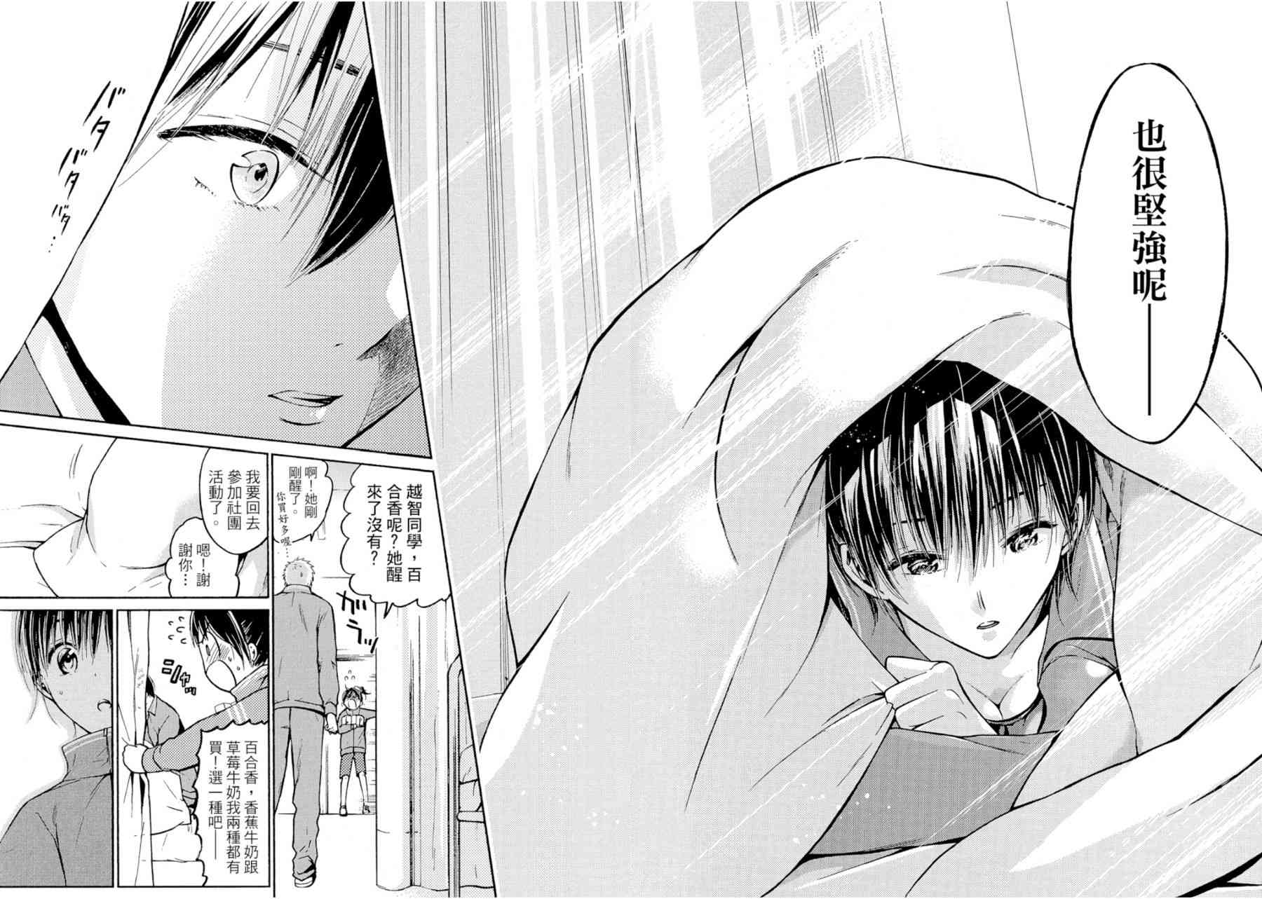 薛定谔之裙 1卷 第147页