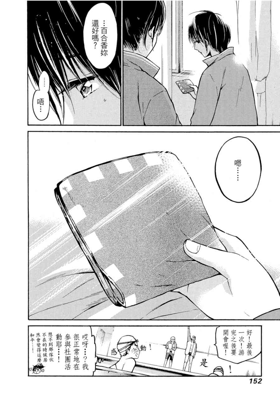 薛定谔之裙 1卷 第148页