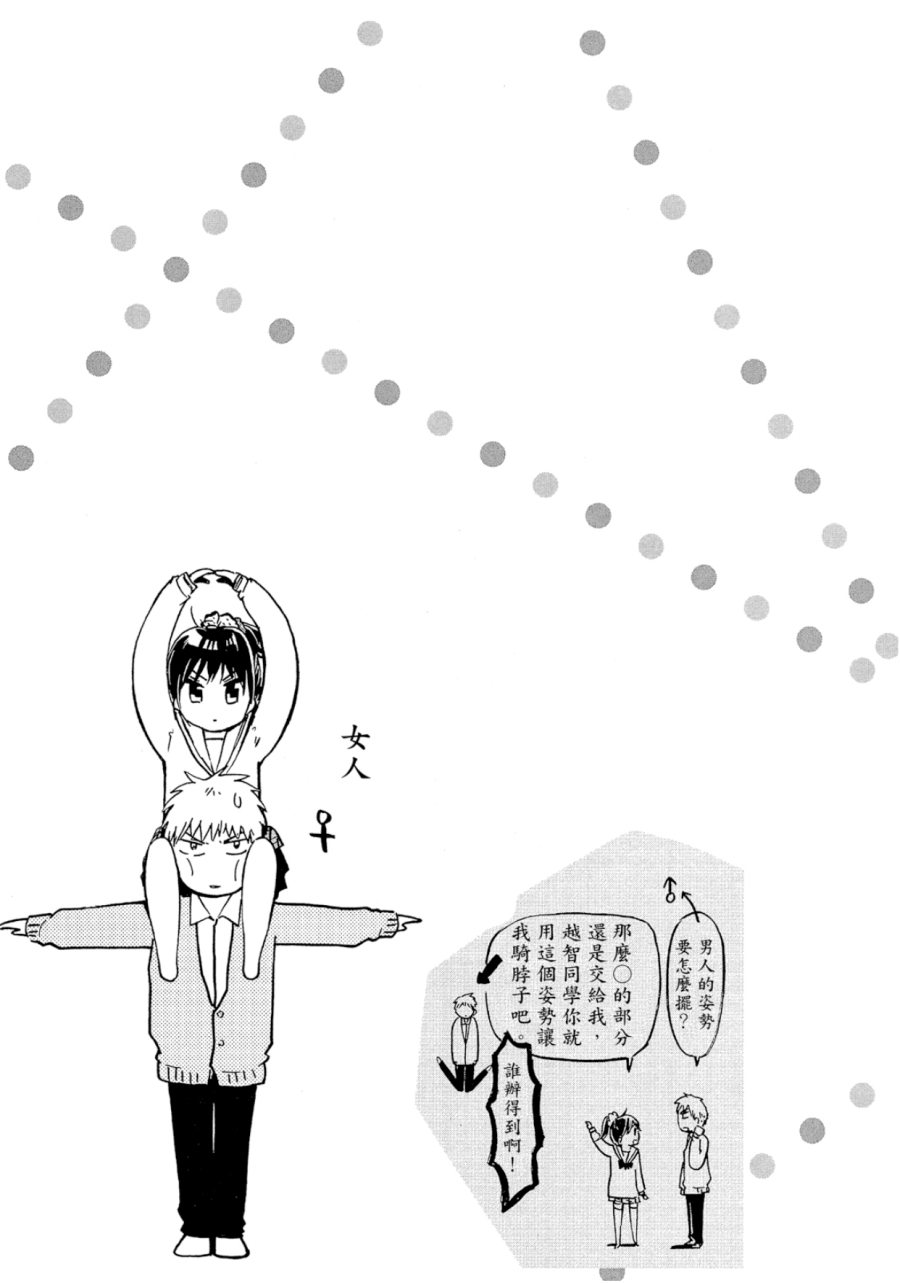 薛定谔之裙 1卷 第149页