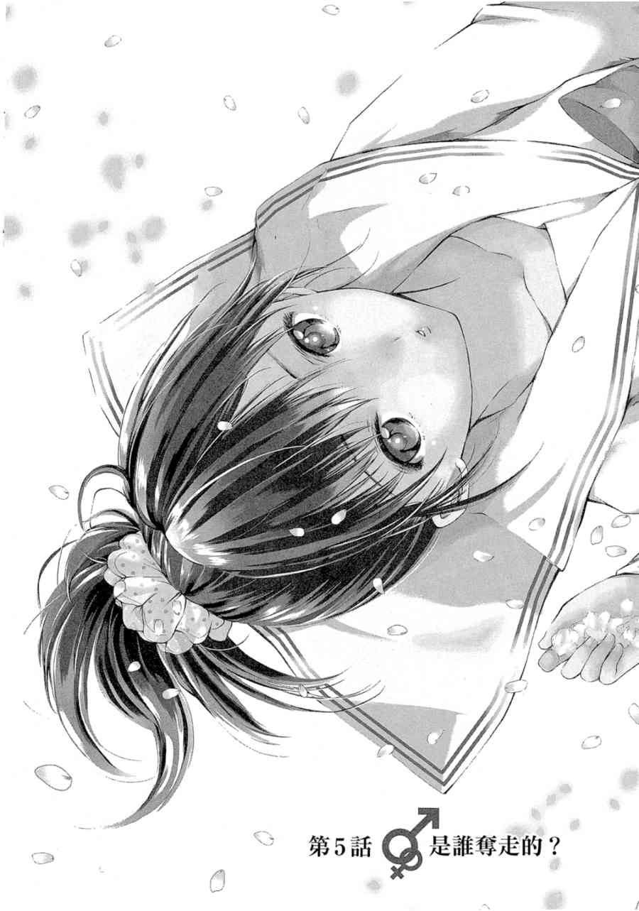 薛定谔之裙 1卷 第150页