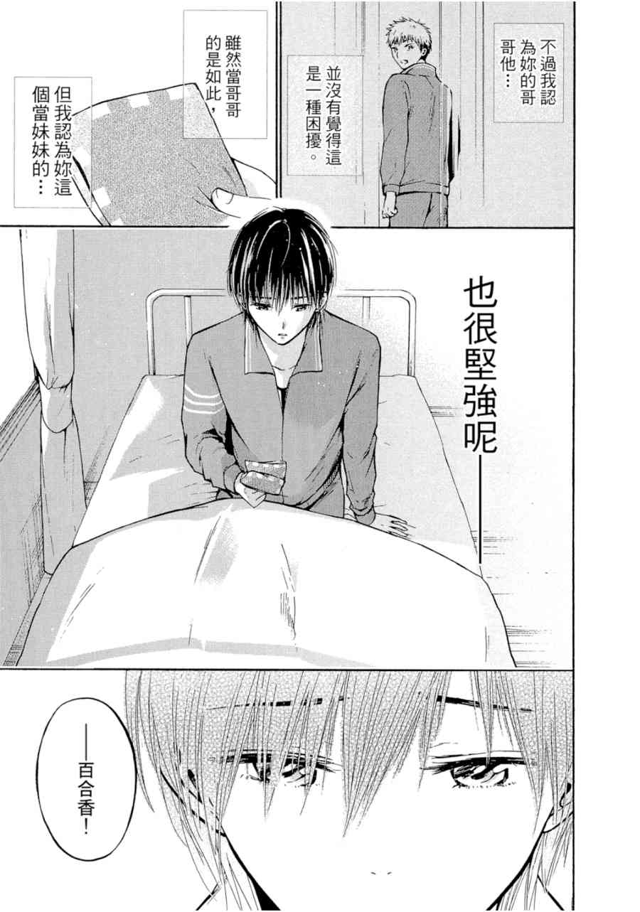 薛定谔之裙 1卷 第151页