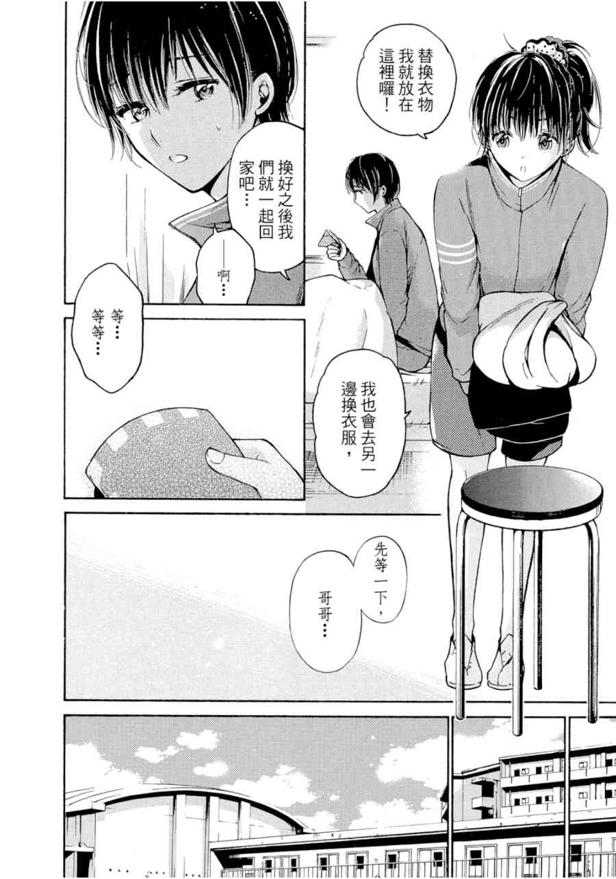 薛定谔之裙 1卷 第152页