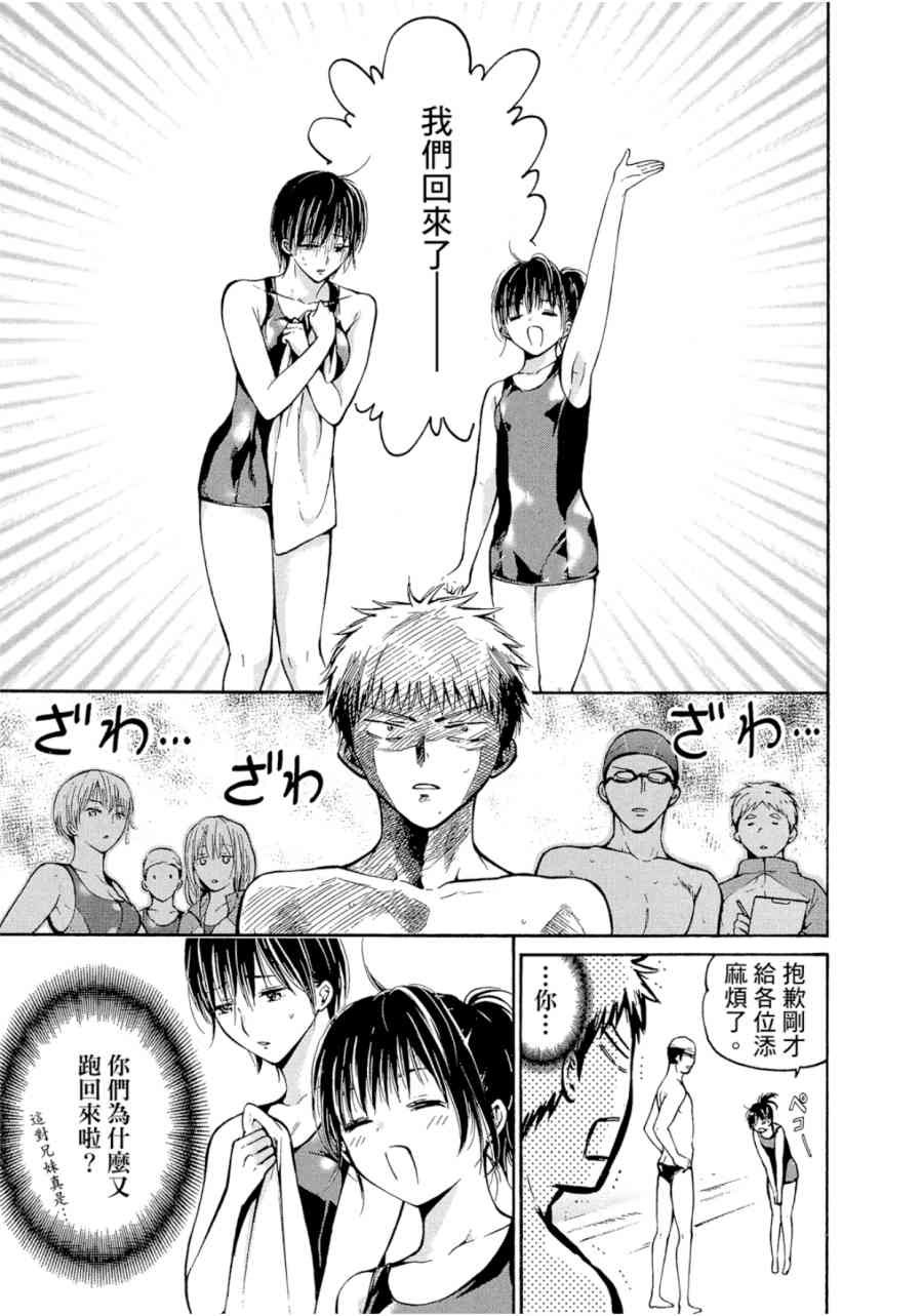 薛定谔之裙 1卷 第153页