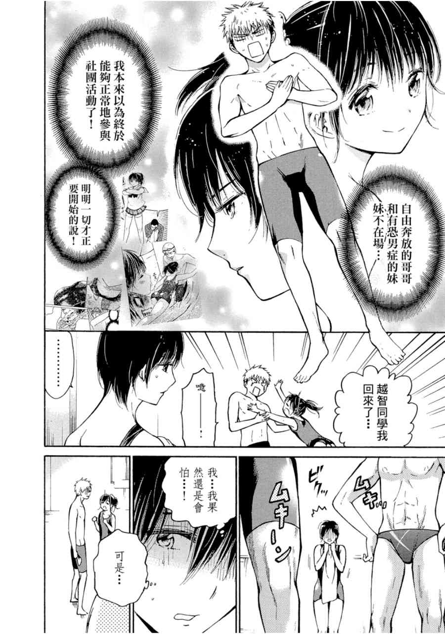 薛定谔之裙 1卷 第154页