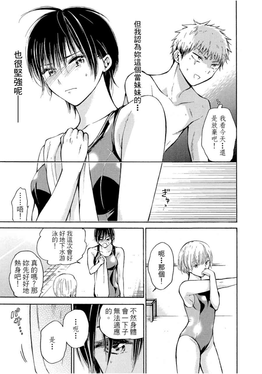 薛定谔之裙 1卷 第155页