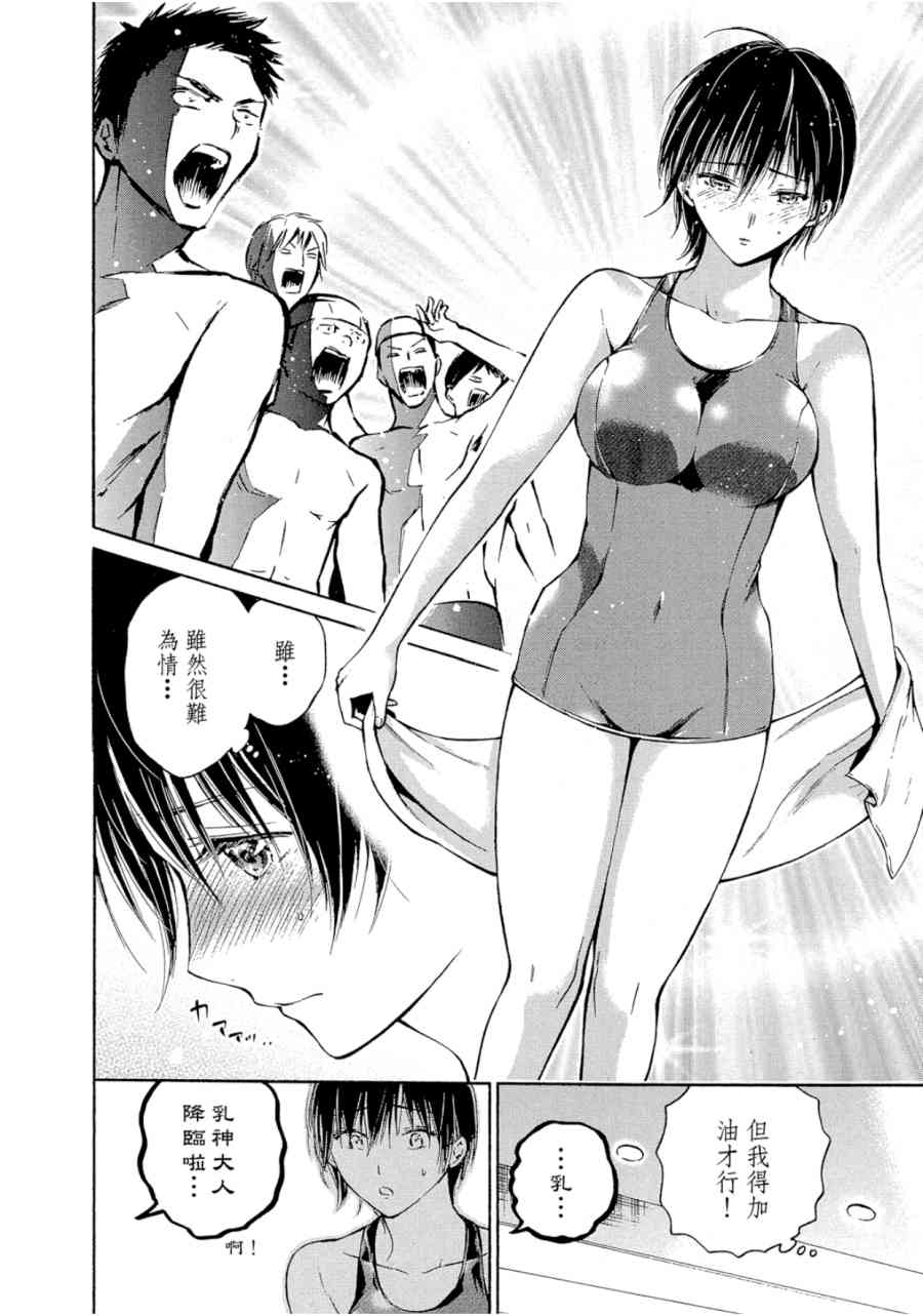 薛定谔之裙 1卷 第156页