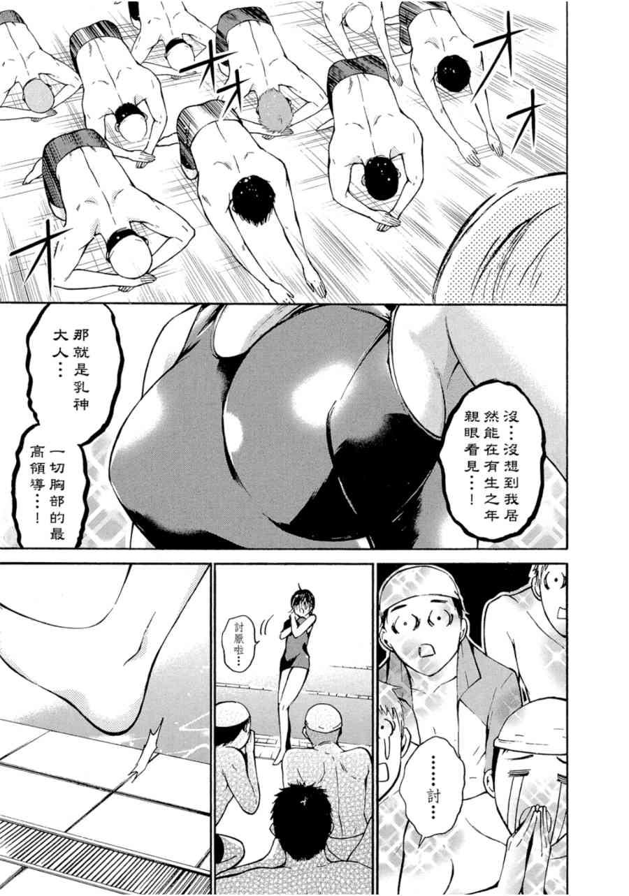 薛定谔之裙 1卷 第157页