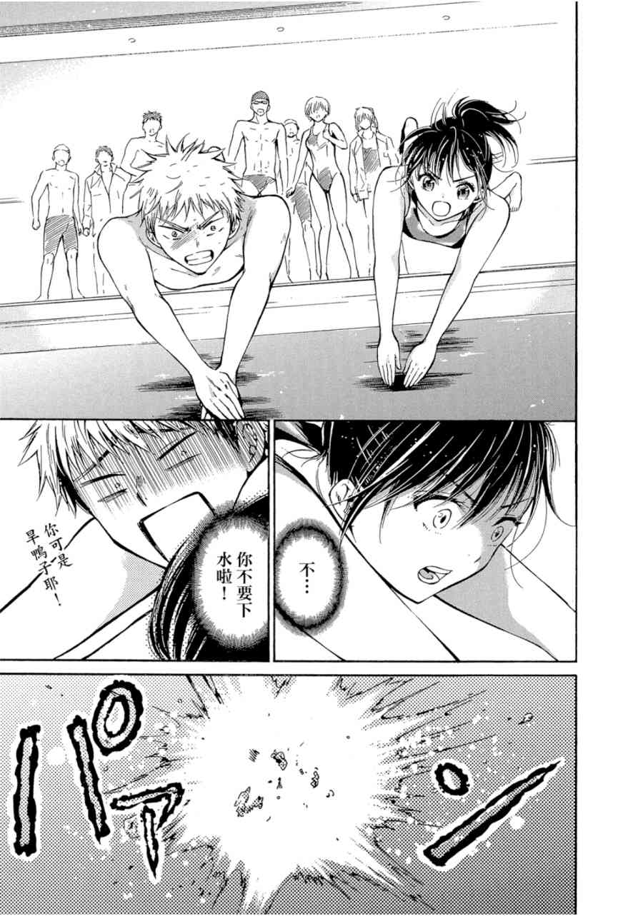 薛定谔之裙 1卷 第159页