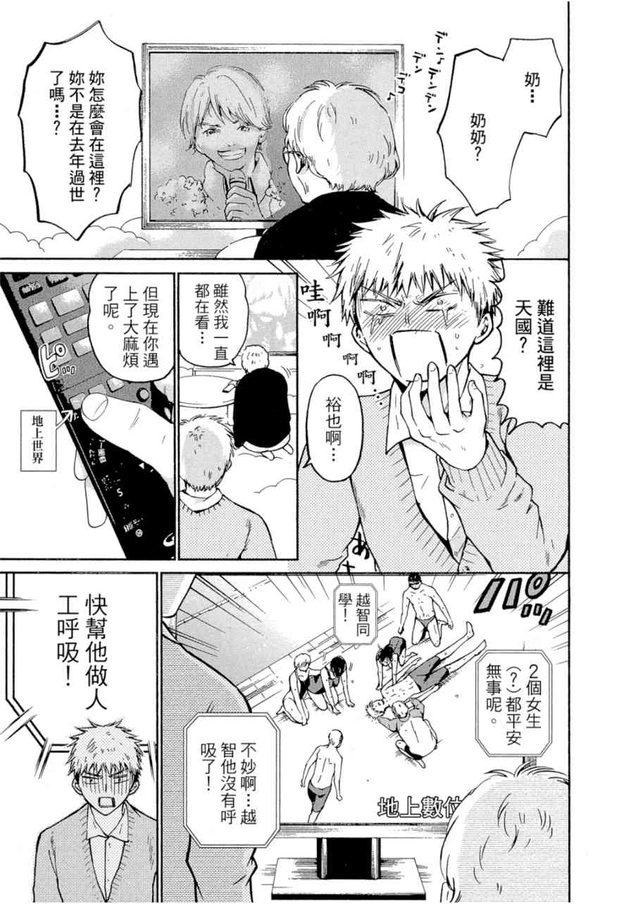 薛定谔之裙 1卷 第163页