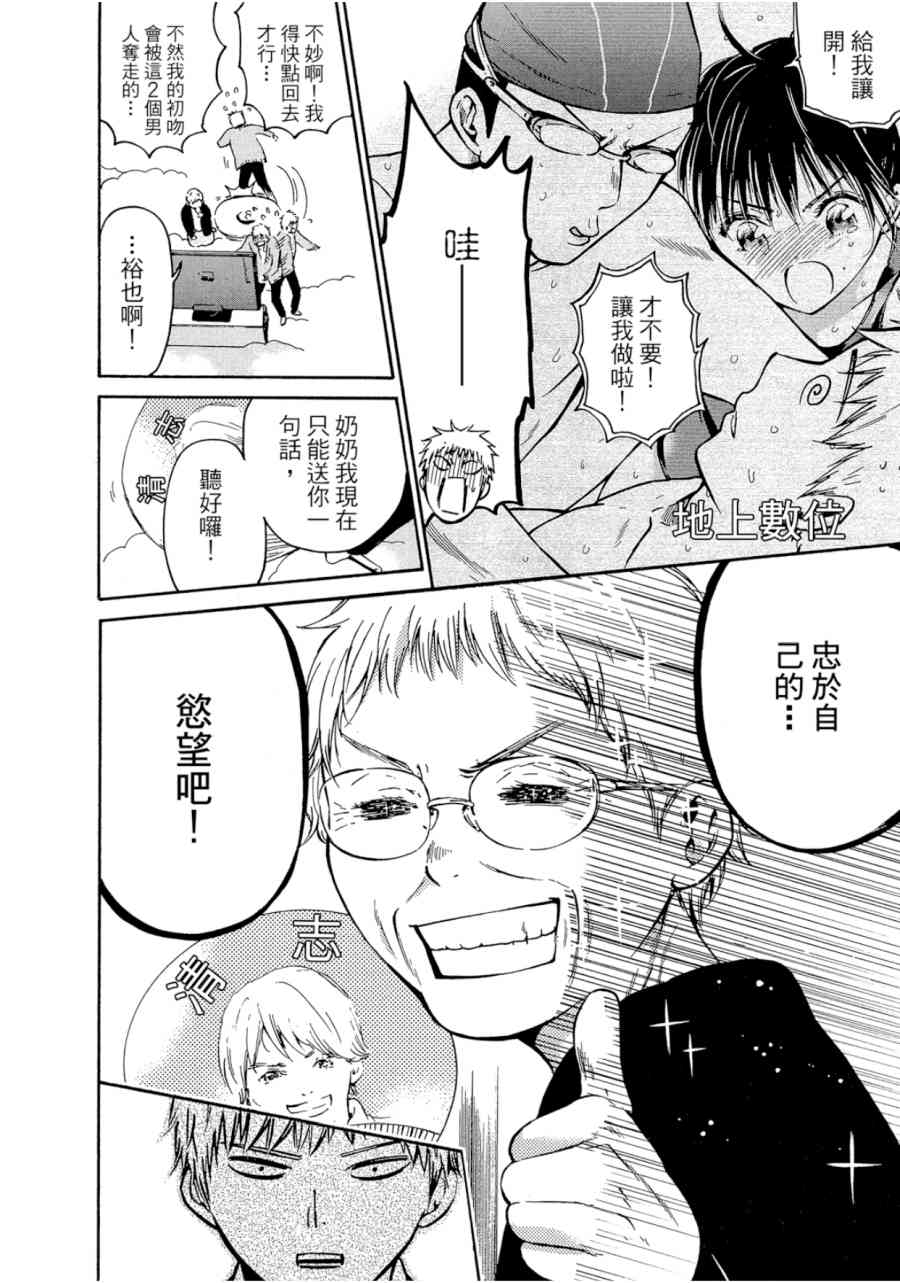 薛定谔之裙 1卷 第164页