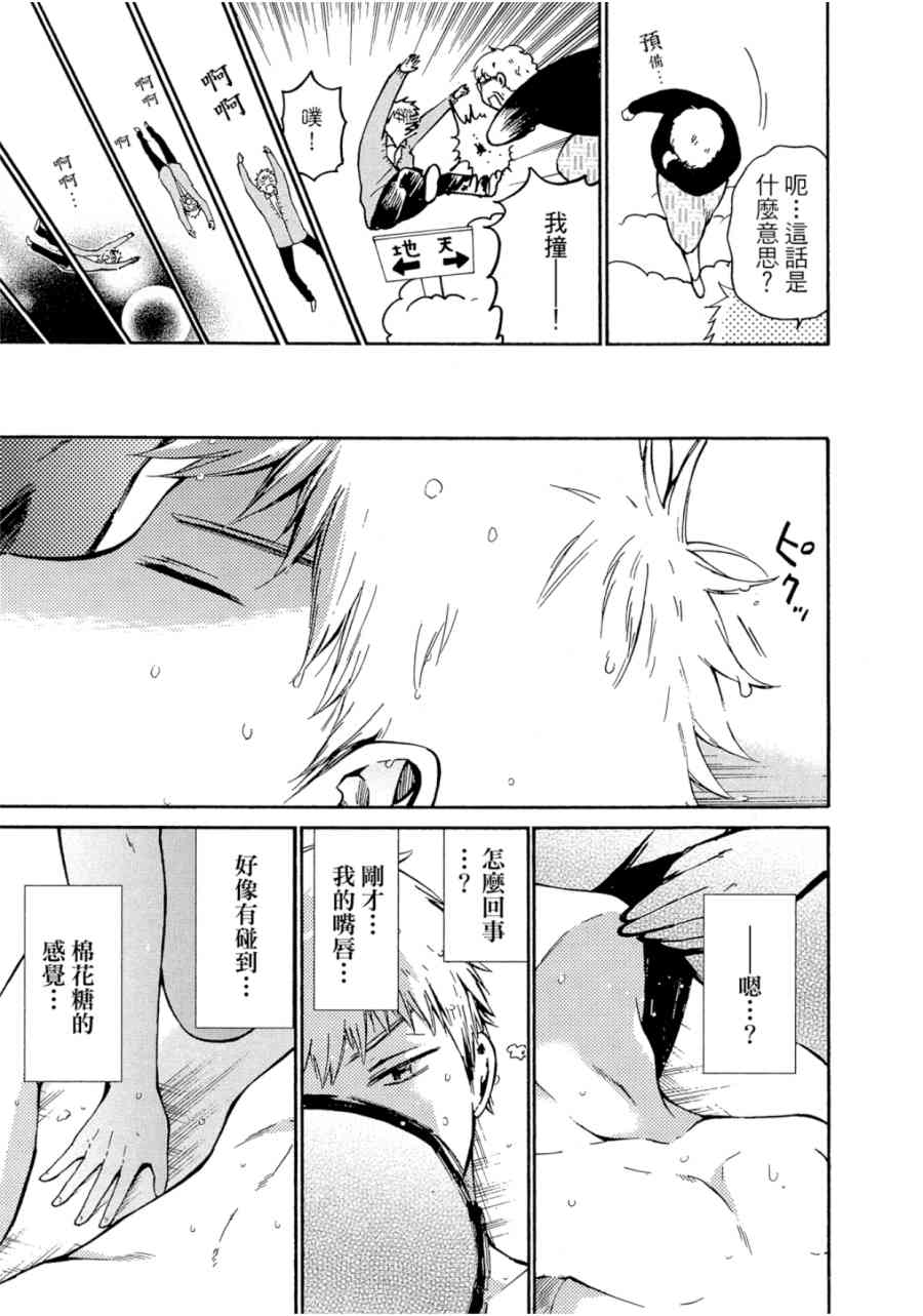 薛定谔之裙 1卷 第165页