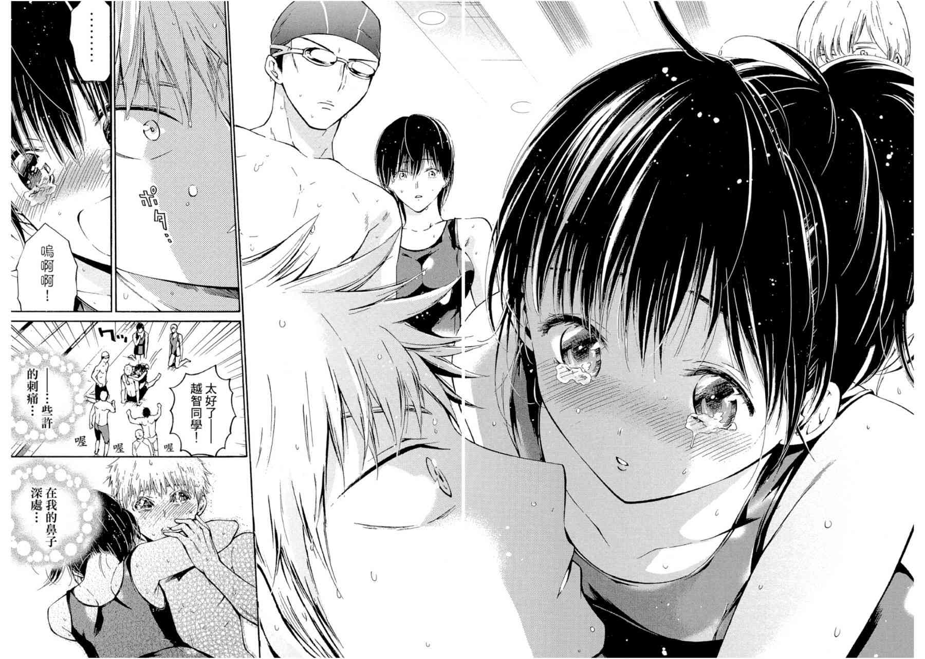 薛定谔之裙 1卷 第166页