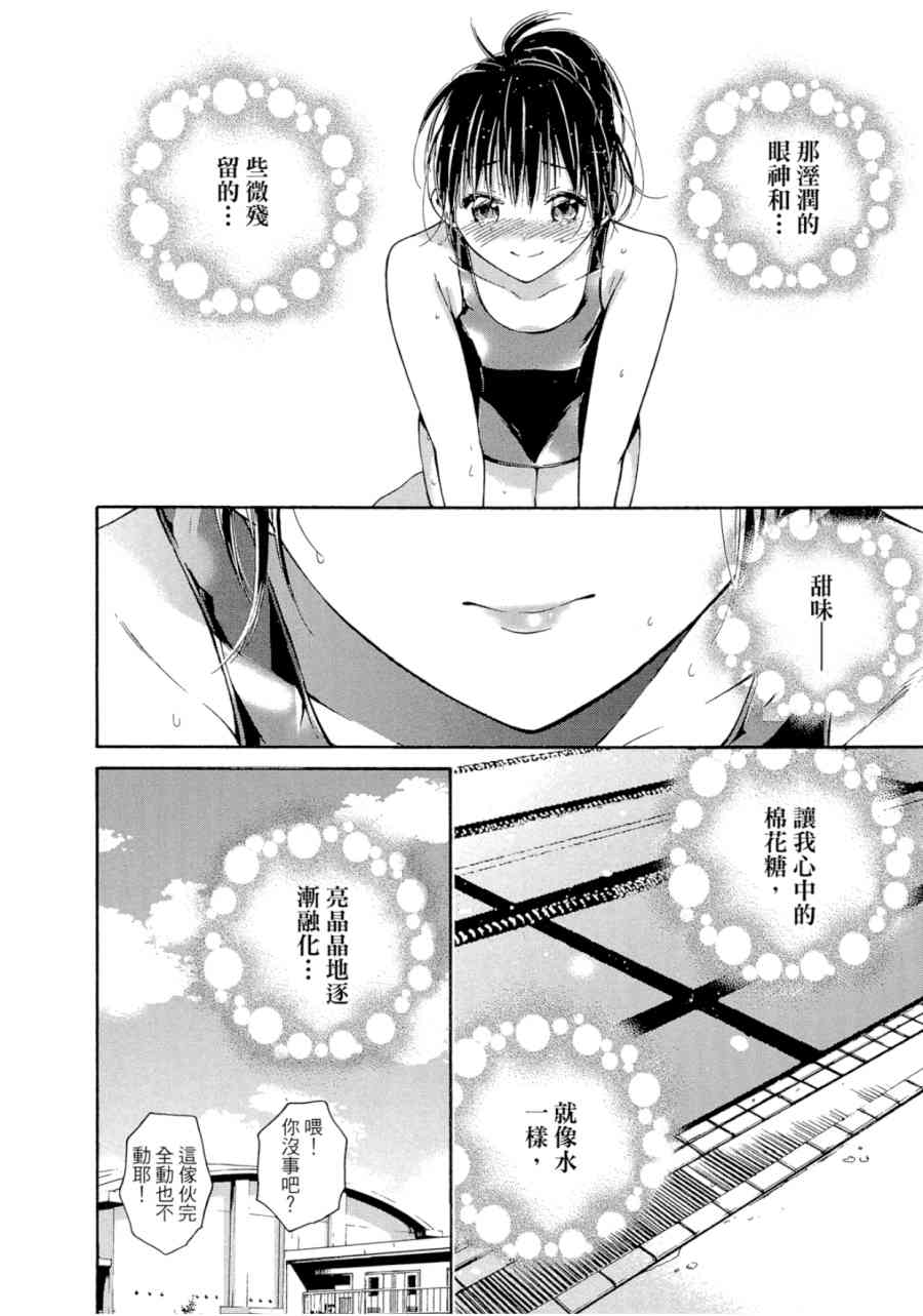 薛定谔之裙 1卷 第167页