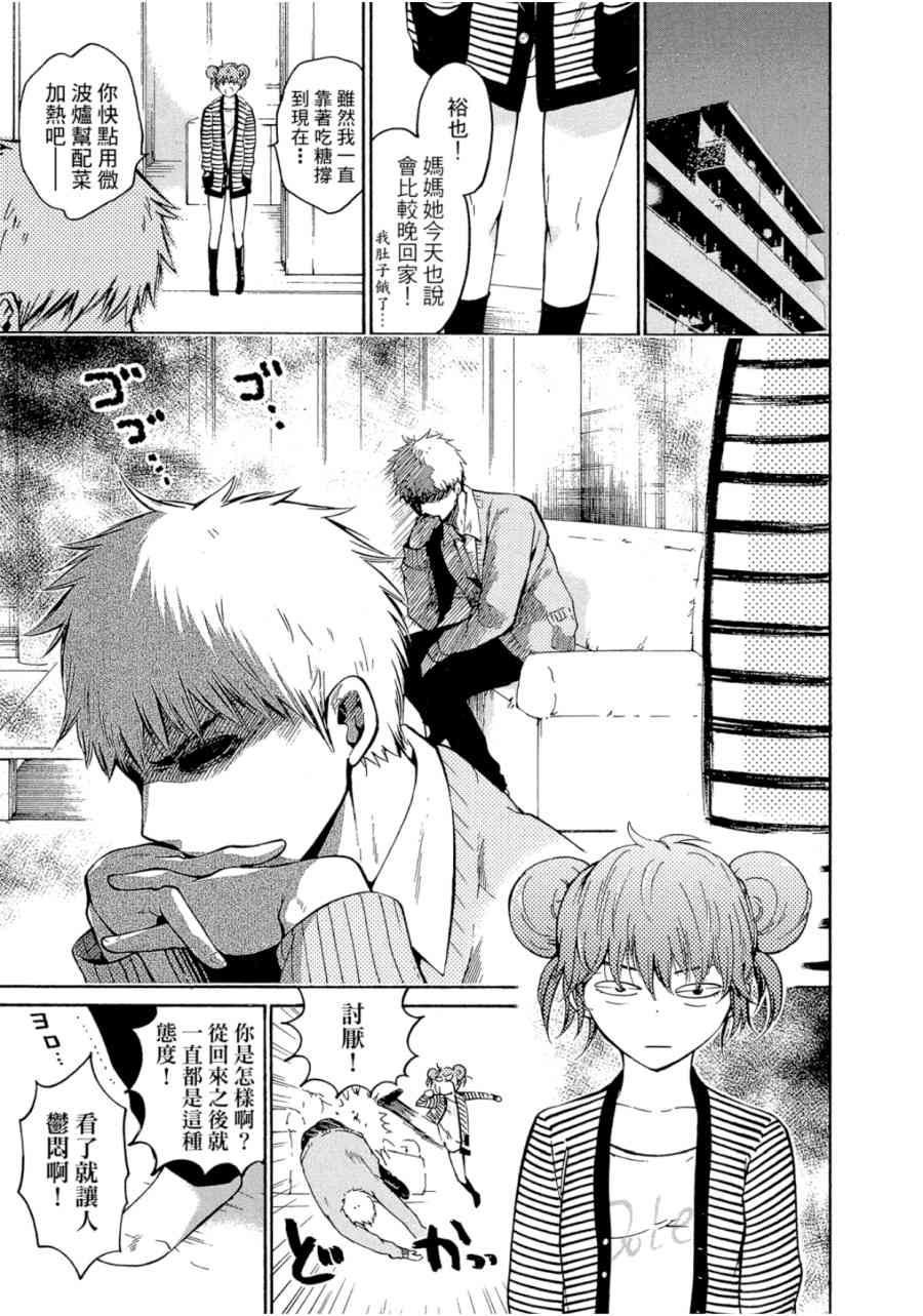 薛定谔之裙 1卷 第168页