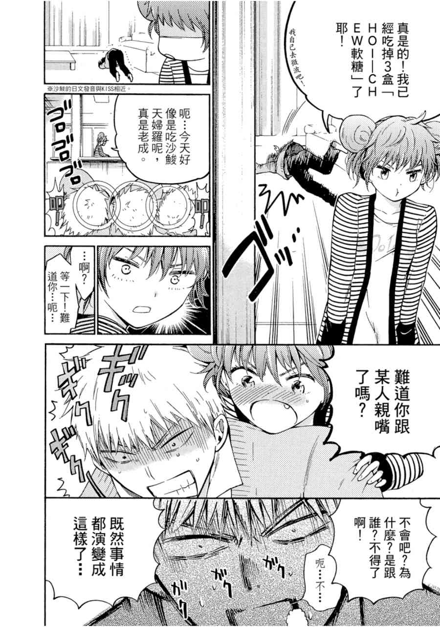 薛定谔之裙 1卷 第169页