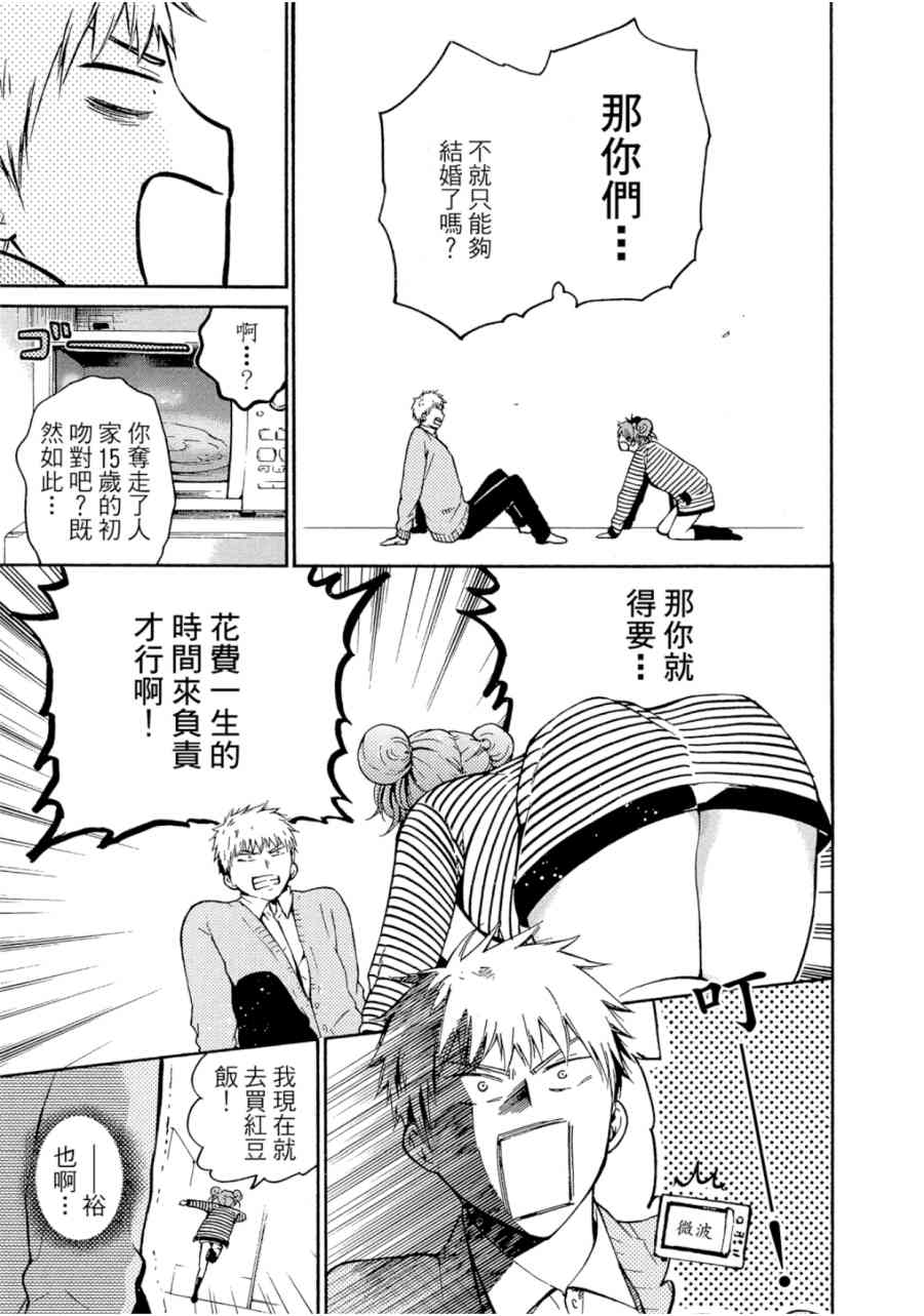 薛定谔之裙 1卷 第170页