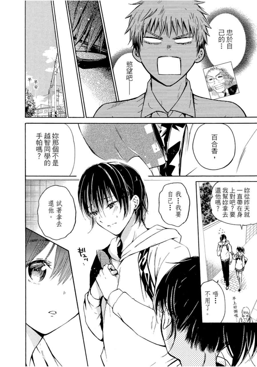 薛定谔之裙 1卷 第171页