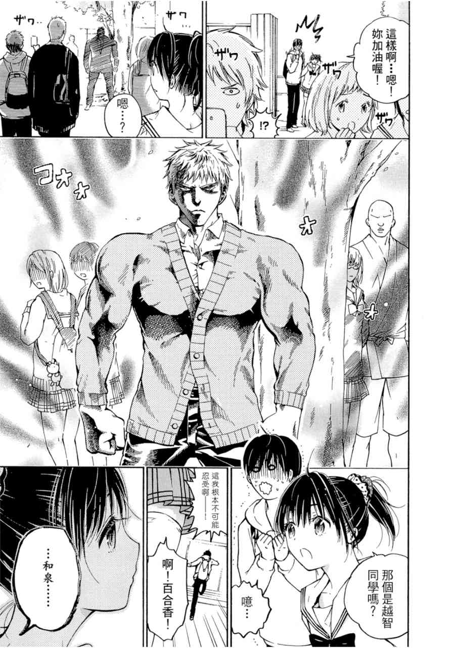 薛定谔之裙 1卷 第172页