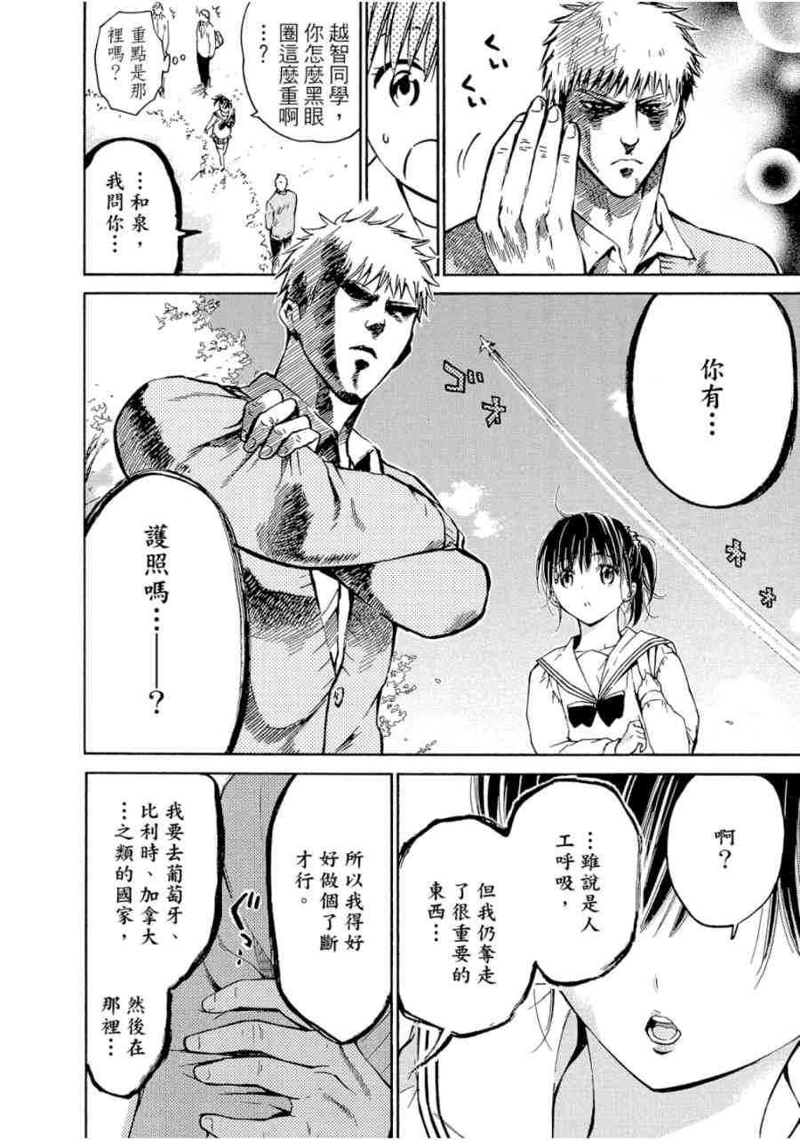 薛定谔之裙 1卷 第173页