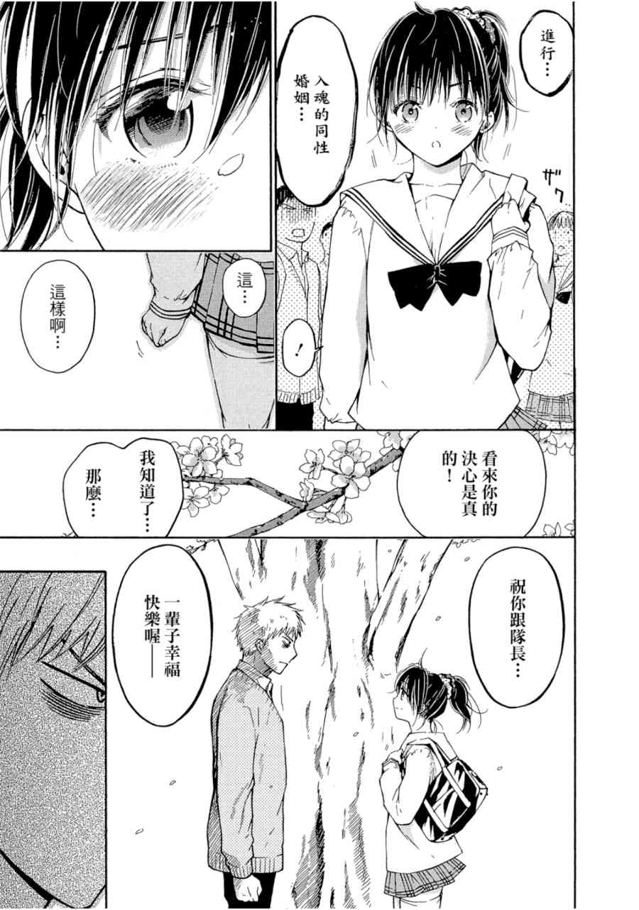 薛定谔之裙 1卷 第174页